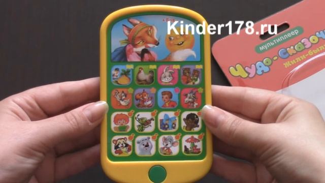 Музыкальный Мультиплеер "Жили-были" Чудо-сказочка. Азбукварик. Видео-обзор смотреть онлайн