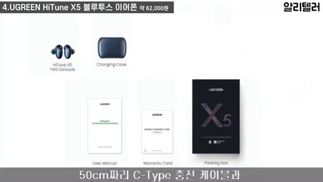 한국인 90%가 모르는 알리익스프레스 3대 브랜드 베이스어스, ESR, 그리고...   상위랭킹 BEST 7 제품 시리즈 14탄
