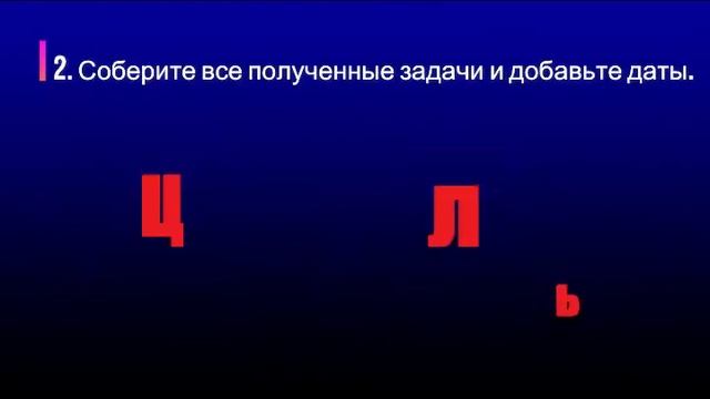 Стратегическое мышление