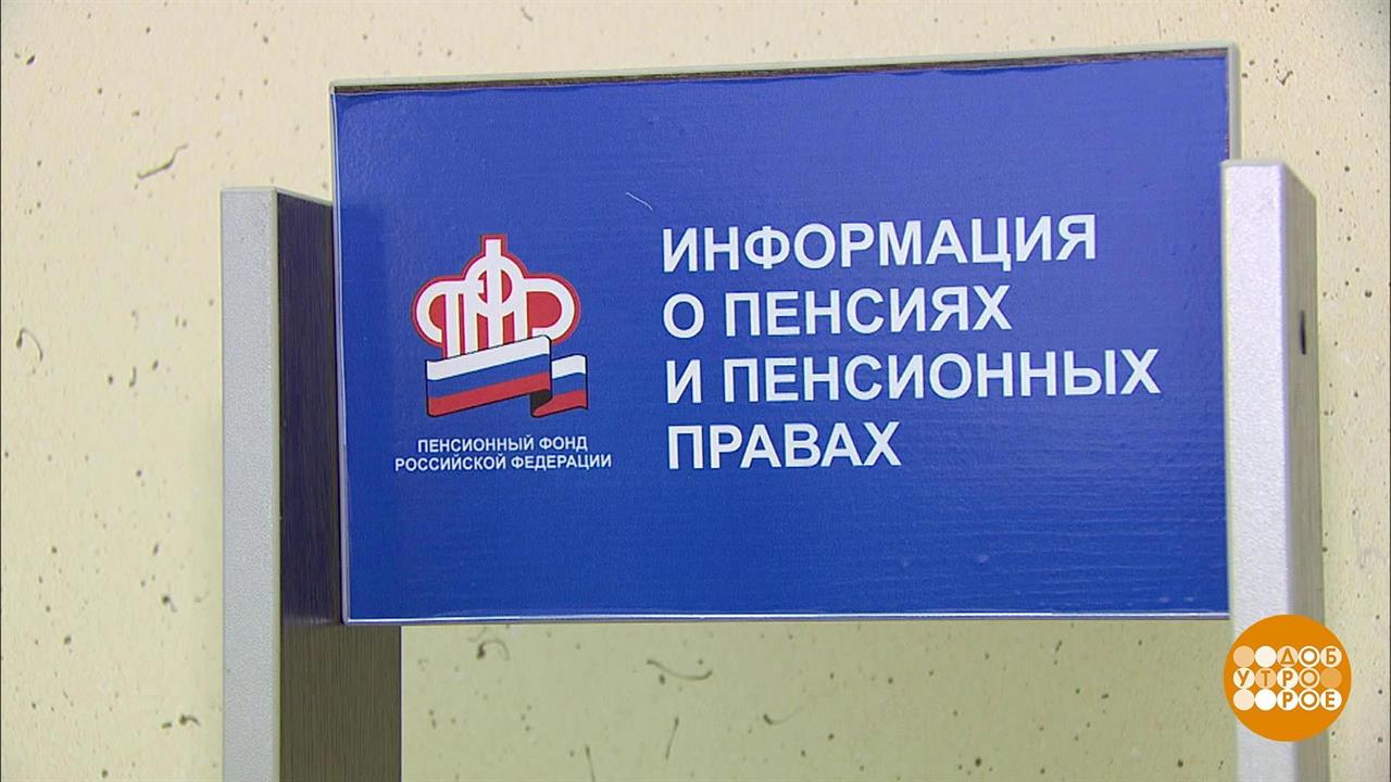 2019 год. Что новенького? Доброе утро. Фрагмент выпуска от 09.01.2019