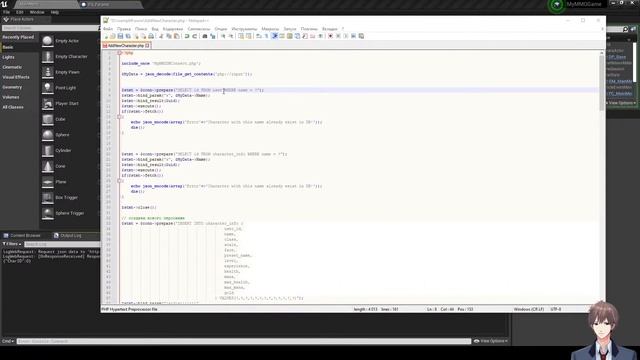 Unreal Engine: Создание ММОРПГ своими руками! Стрим. Добавление нового персонажа в БД