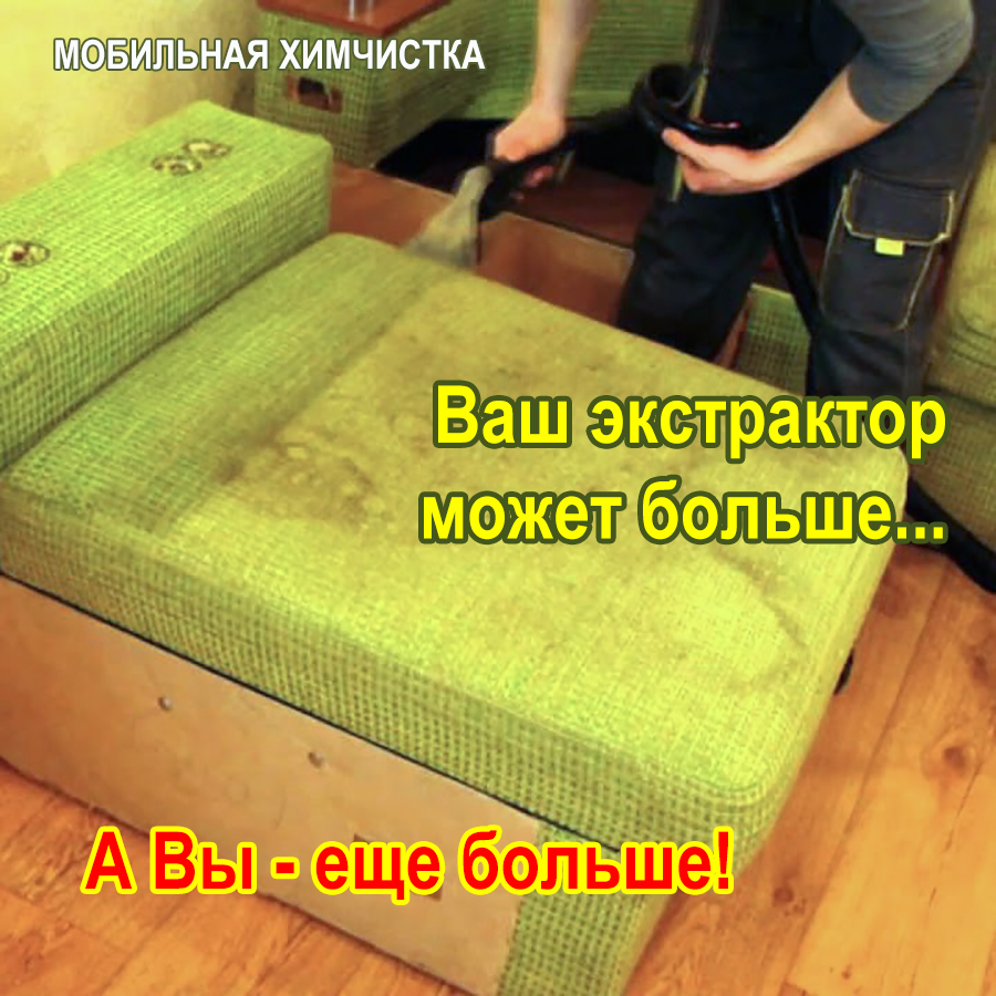 Мобильная химчистка штор, занавесов и драпировки