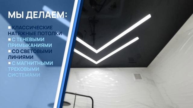 МаксПотолок - Натяжные потолки в Ставрополе