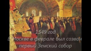 Кратко История России 16 век