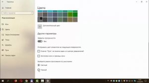 Как включить тёмный режим в Windows 10
