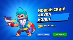 открываю 5 легендарных стардропоа в brawl Stars.