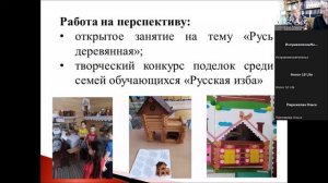 «Организация проектно - исследовательской деятельности в рамках музея» + презентация проектов