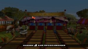 Полное прохождение Shrek's Carnival Craze