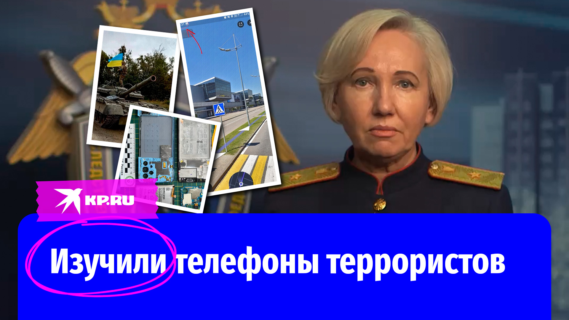 Следователи показали содержимое телефонов напавших на «Крокус» террористов