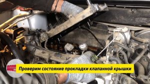Замена прокладки клапанной крышки mr20de