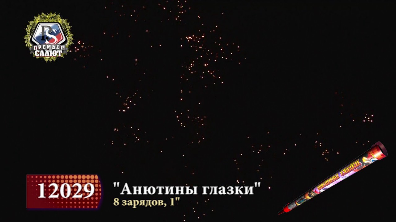 Купить римские свечи Анютины глазки в Самаре и Тольятти.