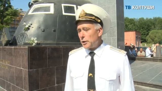 В Колтушах отметили день ВМФ.