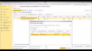 ЕГАИС ПРОФ Учетные остатки, реальные остатки и остатки ЕГАИС  Серии номенклатуры в УТ 11  Часть 2
