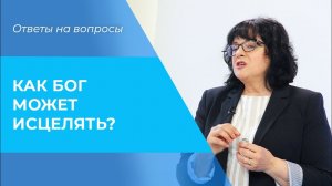 СВИДЕТЕЛЬСТВО ИСЦЕЛЕНИЯ от онкологии. Как Бог исцеляет от рака?