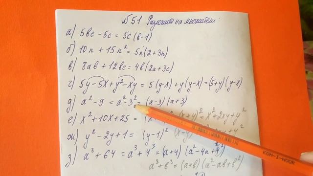 51 Алгебра 8 класс Разложите на множители выражение смотреть онлайн