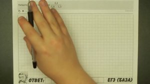 ? 4,4/(5,8-5,3) | ЕГЭ БАЗА 2018 | ЗАДАНИЕ 1 | ШКОЛА ПИФАГОРА