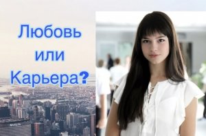 Между нами девочками. Откуда взялась идея или #Реальные_истории_любви – реальных людей.