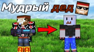 ЫнвалЫд стал дедом ? - Pixel gun 3D [юмор]