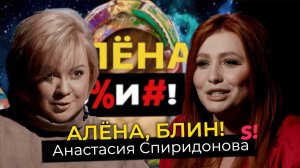 Анастасия Спиридонова — победа и интриги в шоу «Точь-в-точь», хейт, комплексы, личная жизнь