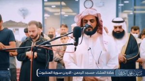 сура аль-анкабут , Раад аль-курди