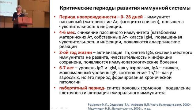 18.02.2017 - Часто болеющий ребёнок, что скрывают кулисы? Взгляд инфекциониста смотреть онлайн