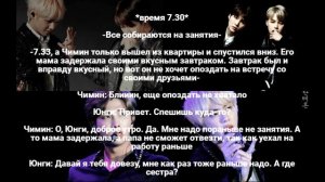 ФФ//НАМДЖИНЫ/ЮНМИНЫ/ВИГУКИ/ "Как такое возможно?" Часть 9/~