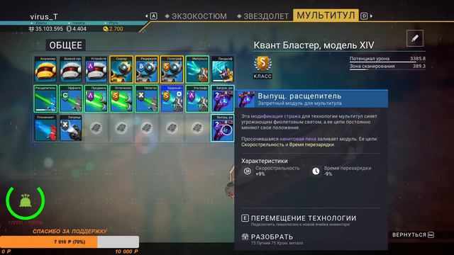 No Man's Sky - Космос зовет смотреть онлайн