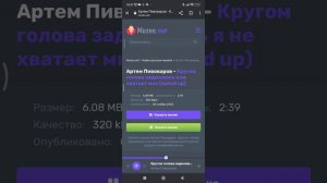 кругом голова задыхаюсь я speed up