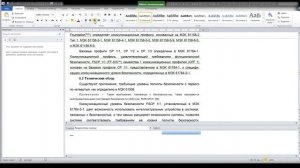 Размещение разделителя сносок по левому краю (с голосом)
