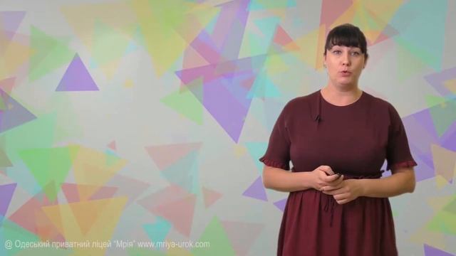 Натуральні числа, дії над натуральними числами та структурні елементи задачі. Математика, 2 клас смотреть онлайн