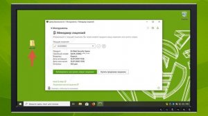 Как восстановить заблокированную лицензию Dr.Web Security Space