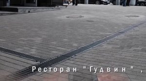 Системы водоотвода Стандартпарк
