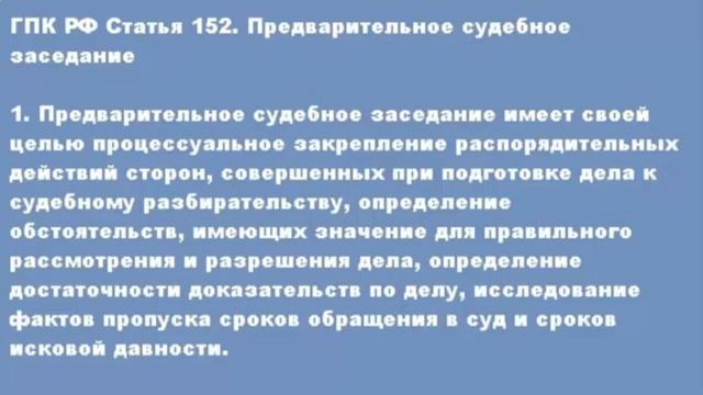 Хотите выиграть суд! Спросите нас КАК...! смотреть онлайн