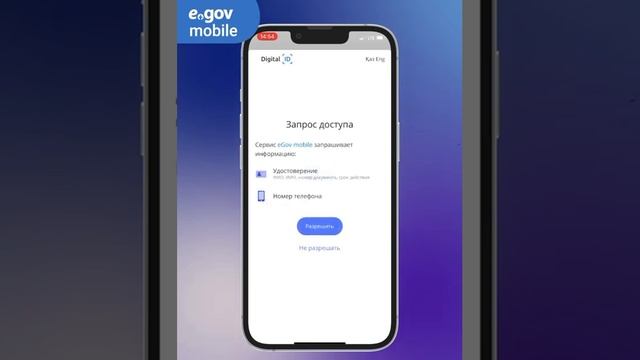 Как получить ЭЦП в мобильном приложении egov mobile?