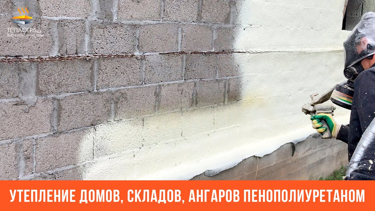 Чем утеплить дом? Какой материал выбрать? смотреть онлайн