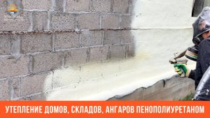 Чем утеплить дом? Какой материал выбрать?