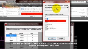 Подсчёт длин отрезков в AutoCAD
