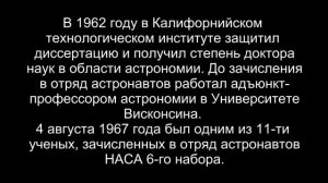 129. (64). Роберт Аллан Паркер. США. 28 ноября 1983 года.