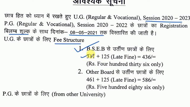 patliputra university new update today || patliputra university latest news ppup new update 2021 смотреть онлайн