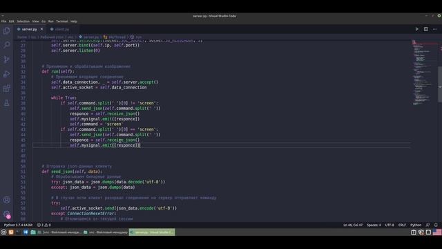 Удаленный рабочий стол средствами Python