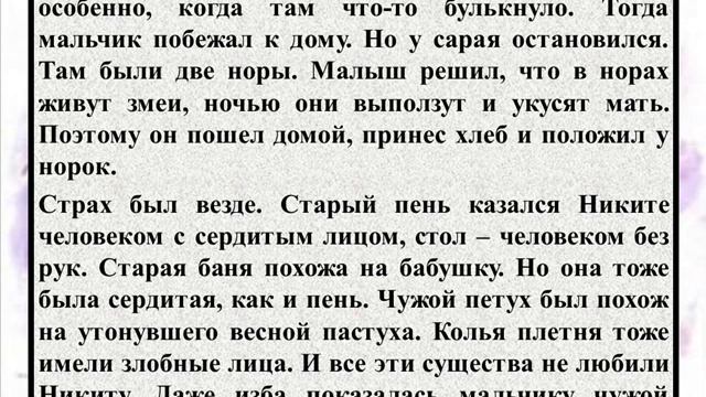 Краткое содержание рассказа А. П. Платонова «Никита» смотреть онлайн