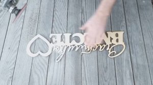 Свадебные аксессуары из дерева. Надписи для фотосессий. Лазерная резка