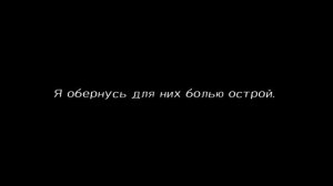 //Тони Раут-Хороший Клоун, Мертвый Клоун//Текст// М A N R O//