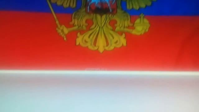 Песня флаг российской фидирации #1 смотреть онлайн