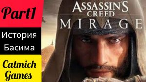 Assassin's creed mirage #1 Багдадский вор Басим {братство незримых} #game #action #gameplay