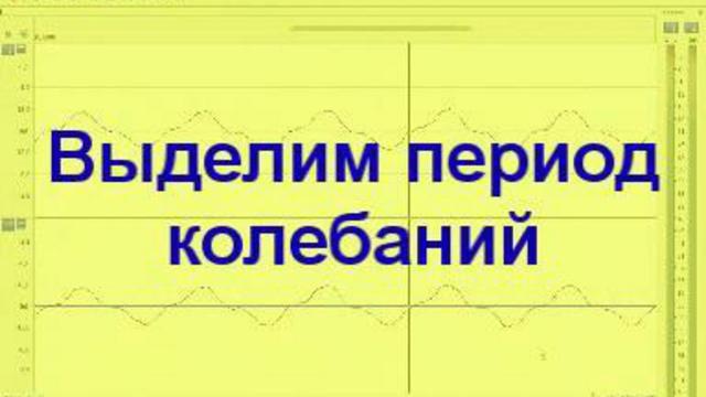 Частота колебаний смотреть онлайн