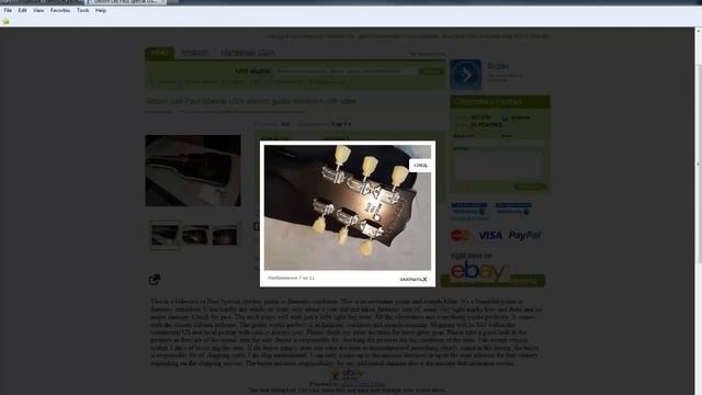 Купить электрогитару в США на postrex.com смотреть онлайн