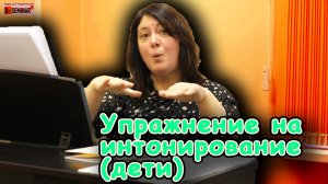 музыкальное интонирование