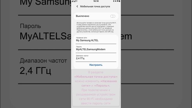 Samsung. Режим модема