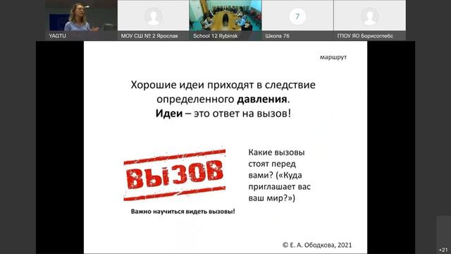 Лекция: «Моделирование стратегий жизненного и профессионального пути»